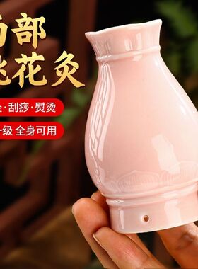 面部艾灸罐桃花灸脸部陶瓷防烫家用随身灸美容院艾灸罐美人灸神器