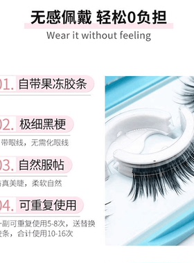 自然浓密自粘免胶水可重复使用