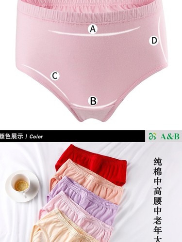 ab内裤中老年女纯棉高腰大码宽松加肥妈妈老人三角短裤AB内衣2822 - 图0