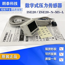 SMC vacuum digital display pressure switch ISE20-N-M5-LA2 LA2 ISE20-P-M5-L ZSE20F-N-P-M5