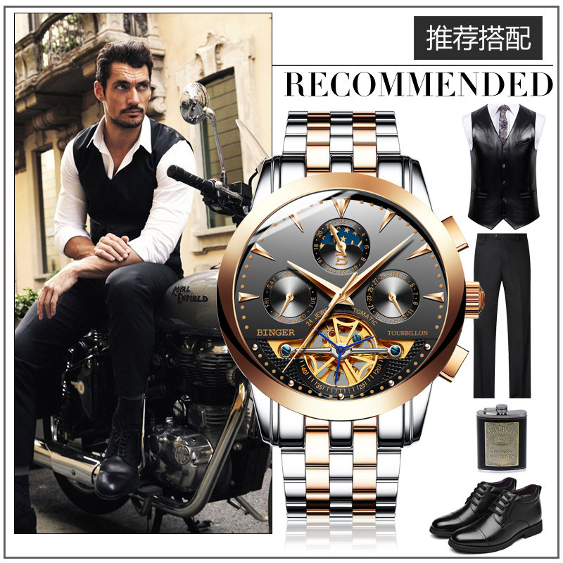 (清仓价)陈小春推荐binger机械表 宾格手表国产腕表