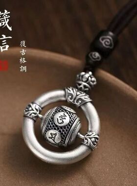 泰莉999纯银可转动六字真言转运珠吊坠男女款复古汽车钥匙扣挂件