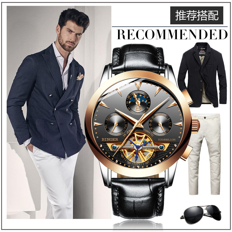 (清仓价)陈小春推荐binger机械表 宾格手表国产腕表