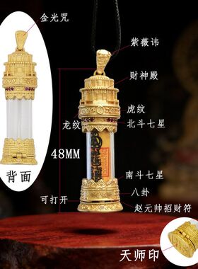 道家福管财神殿朱砂嘎乌盒吊坠