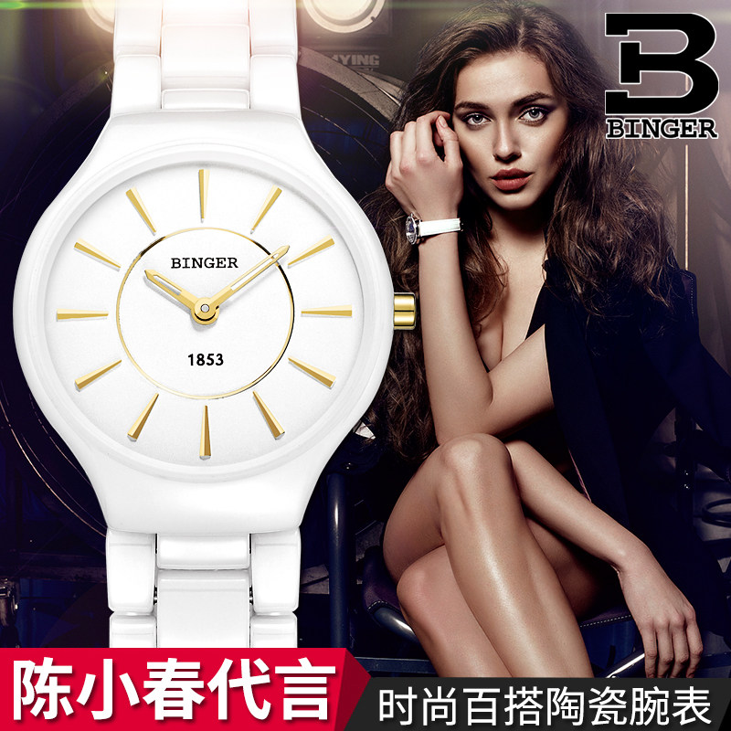 清仓价陈小春推荐宾格陶瓷表石英表 宾格手表国产腕表
