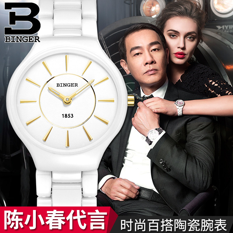 清仓价陈小春推荐宾格陶瓷表石英表 宾格手表国产腕表