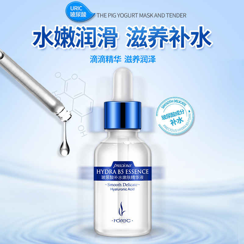 玻尿酸原液补水嫩肤精华液修护淡化细纹紧致抗皱正品保湿提亮肤色 玻尿酸原液补水嫩肤精华液修护淡化细纹紧致抗皱正品保湿提亮肤色