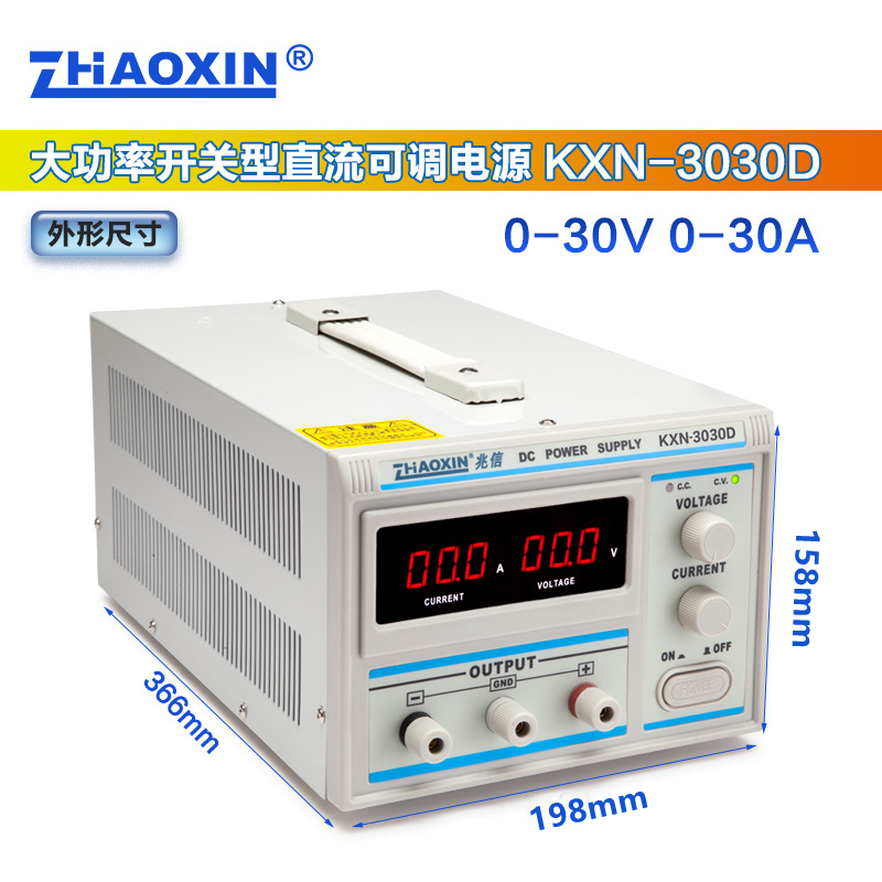 兆信KXN-3030D 3020D大功率直流稳压电源30V30A/20A数显电源 - 图1