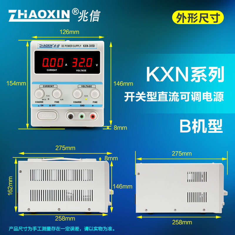 兆信KXN-305D笔记本维修开关型直流电源可调30V 5A 150W足功率-图1