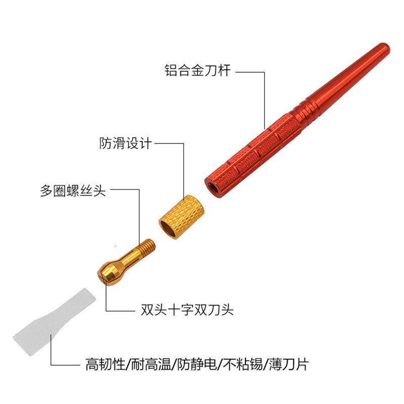 多功能手机芯片主板拆机刀片套装返修工具CPU撬刀拆卸铲胶刀具,淘宝优惠券,粉丝福利购,淘宝优惠卷