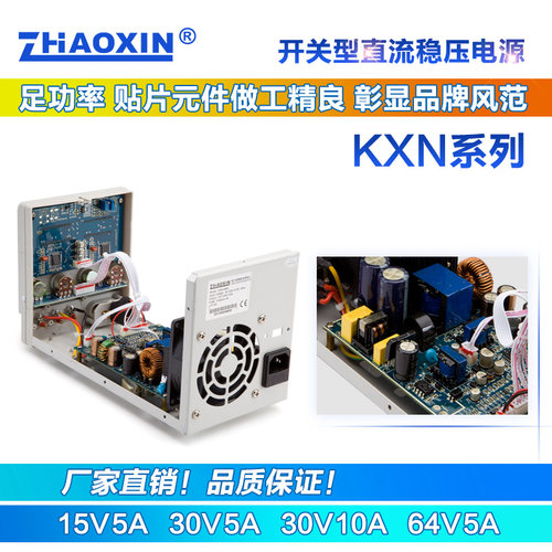 兆信 KXN-3010D 开关型直流稳压电源可调 30V 10A 手机笔记本维修 - 图1