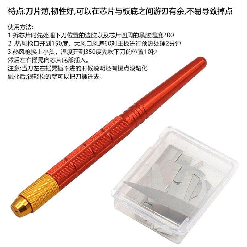 多功能手机芯片主板拆机刀片套装返修工具CPU撬刀拆卸铲胶刀具,淘宝优惠券,粉丝福利购,淘宝优惠卷