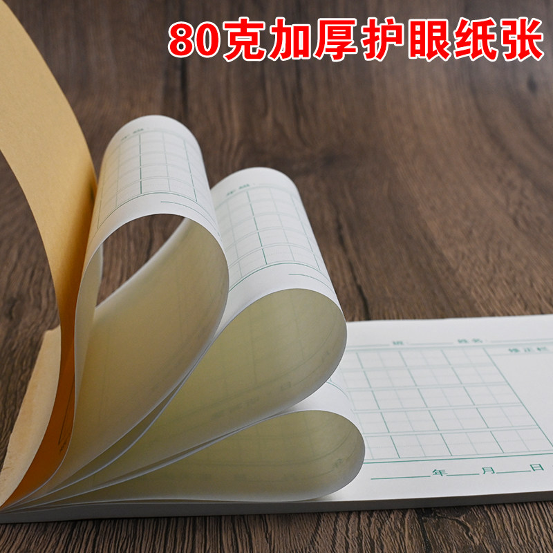 32开每日听写打卡本田字格拼音小学生硬笔书法每日打卡听写练字本,淘宝优惠券,粉丝福利购,淘宝优惠卷