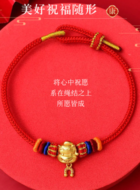普陀山马年本命年红手绳男款十二生肖红绳全手工编织绳红色手绳