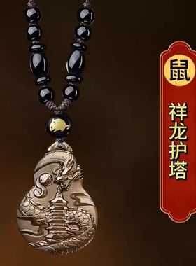 淘运灵阁祥龙护塔吉祥宏吊坠属鼠人吉祥佩戴物2026马年黑曜石项链
