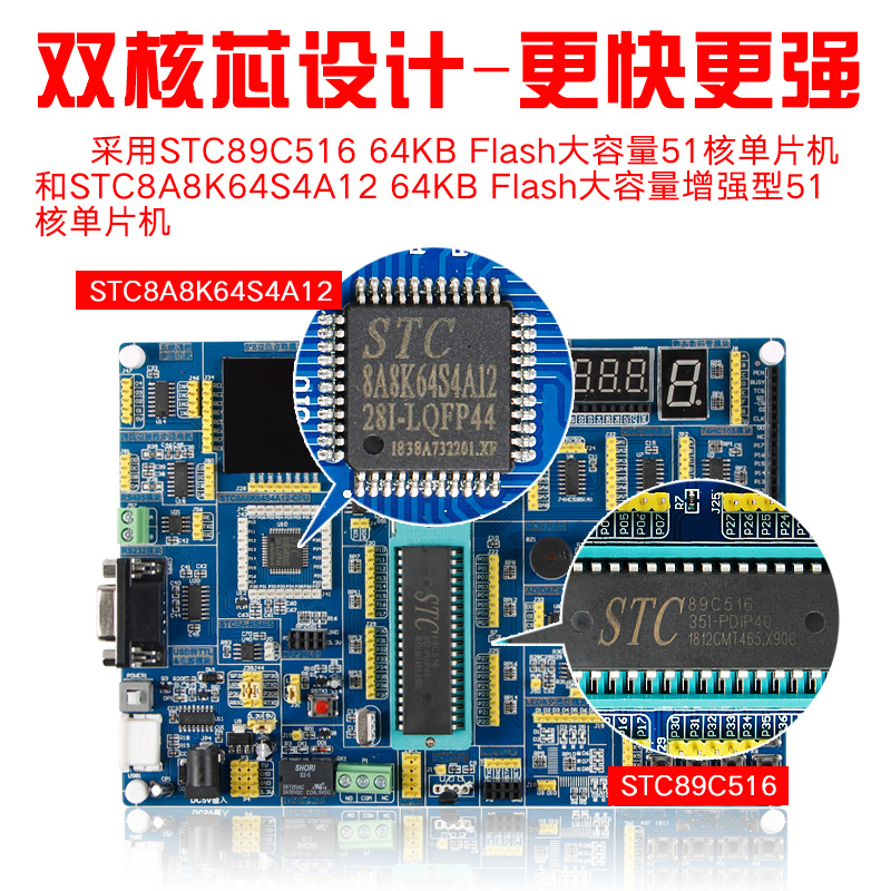 普中科技51单片机开发板STC89C52套件 51+STM32+AVR f103c6t6编程