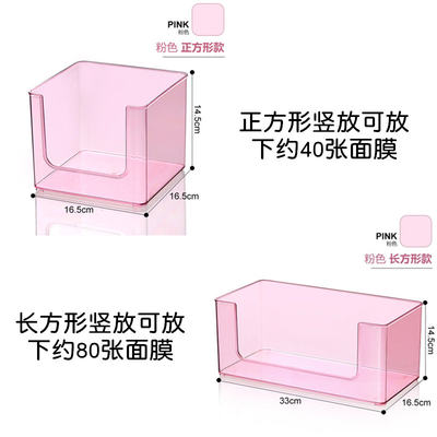非凡家品透明面膜收纳盒子化妆品桌面放置物架韩国正方形神器方形 虎窝淘