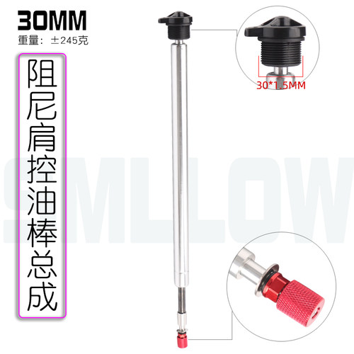 前叉修补件兼容XCR/XCM神叉/油叉肩控/线控锁死卡棒前叉 修补配件 - 图3