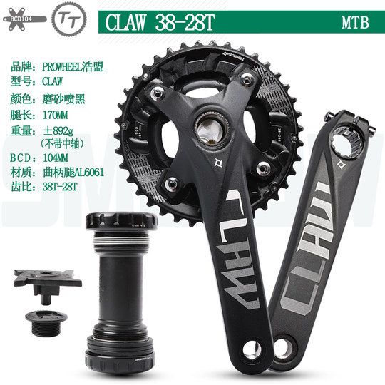 Haomeng mountain bike double disc 44-28T