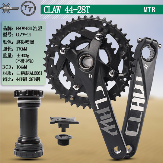 Haomeng mountain bike double disc 44-28T