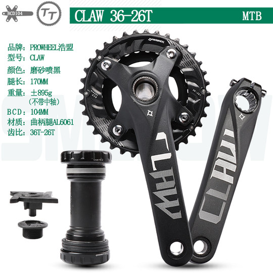 Haomeng mountain bike double disc 44-28T