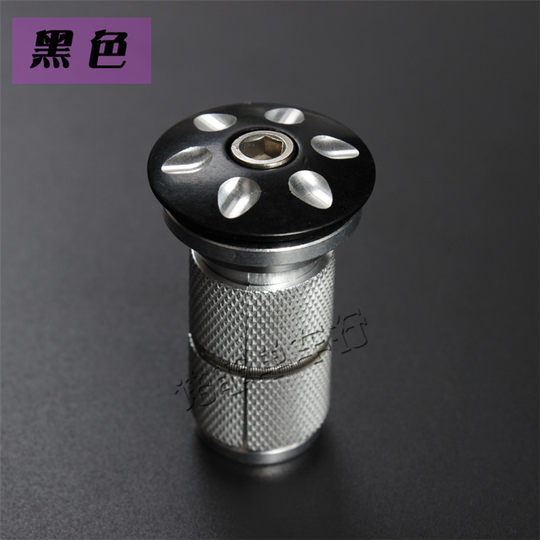 自行车前叉膨胀吊芯 碳纤前叉头管太阳花 山地车碗组膨胀锁芯螺丝