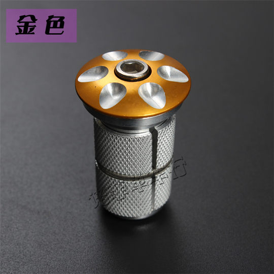 自行车前叉膨胀吊芯 碳纤前叉头管太阳花 山地车碗组膨胀锁芯螺丝