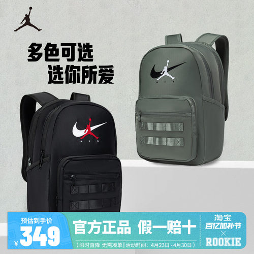 Jordan双肩包男女背包2026新款学生初高中生书包运动包JD2613004 - 图0