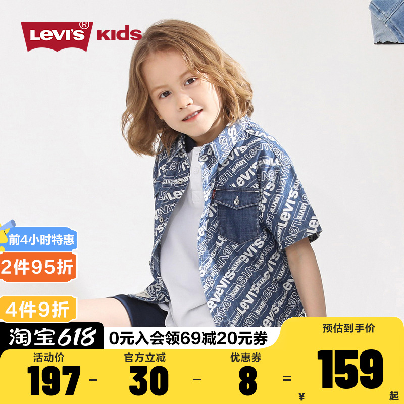 Levi's李维斯儿童装2024夏季新款男童短袖凉爽衬衫官方店官网