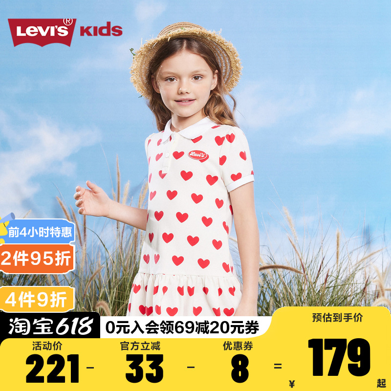 Levi's李维斯童装女童短袖连衣裙2024夏季新款儿童爱心图案裙子 - 图0