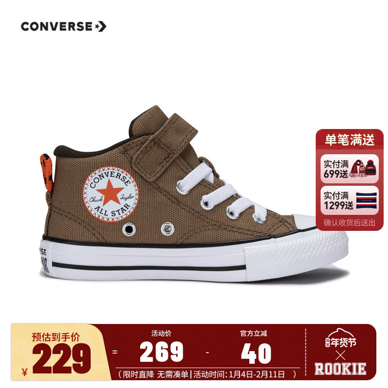converse匡威儿童鞋男童小童中帮魔术贴帆布鞋2025新款A06362C,淘宝优惠券,粉丝福利购,淘宝优惠卷
