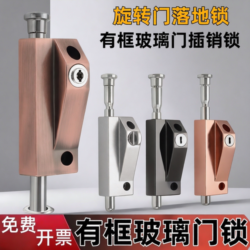 有框玻璃门旋转门地锁木门插销双开门插销锁弹簧锁开门插消 - 图0