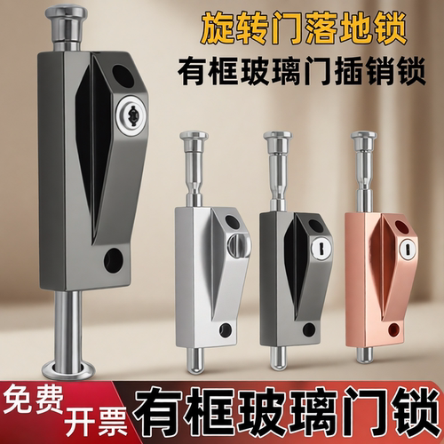 有框玻璃门旋转门地锁木门插销双开门插销锁弹簧锁开门插消 - 图3