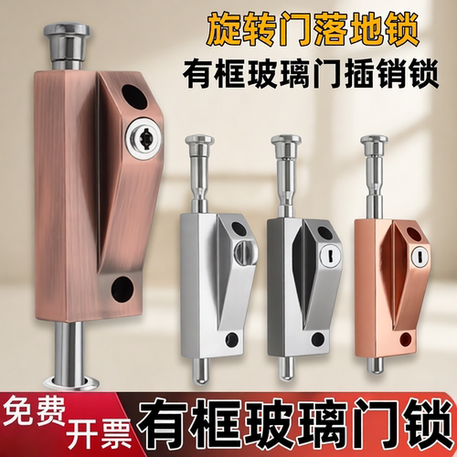 有框玻璃门旋转门地锁木门插销双开门插销锁弹簧锁开门插消 - 图1