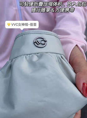 vvc女神帽蓓蕾折叠夏季出行
