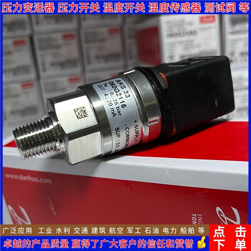 AKS33 060G2118 060G2115 060G2110 060G2112 压力变送器 - 图2