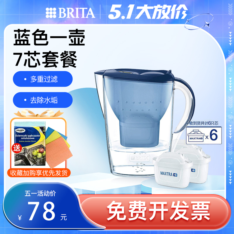 德国碧然德BRITA过滤水壶M3.5L厨房净水器过滤芯自来水家用净水壶