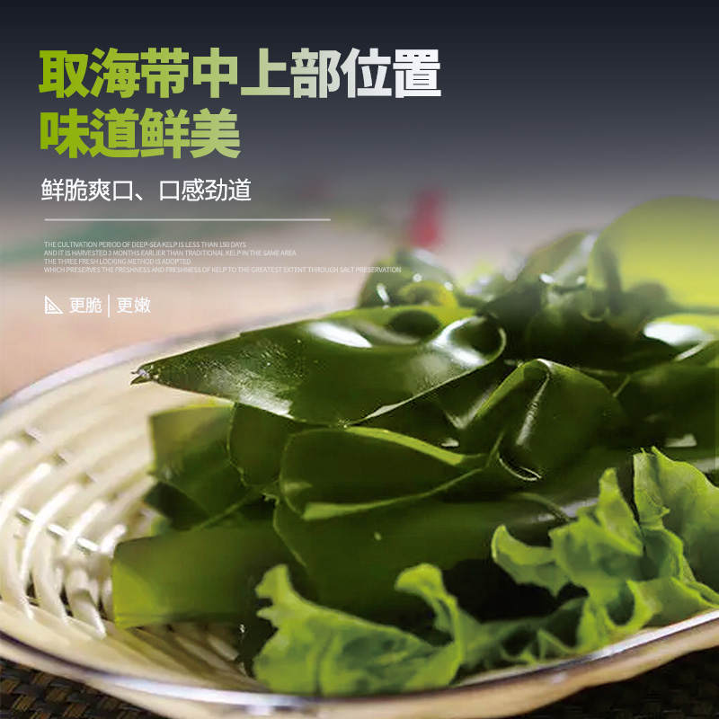 【海芝宝】3袋有机海带块海带丝海带条新鲜凉拌火锅荣成产地直发