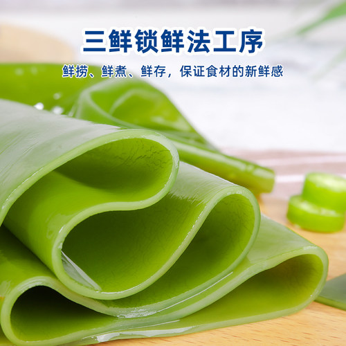 【海芝宝】3袋有机海带嫩芽海带头整条包饭海带丝火锅荣成 - 图1