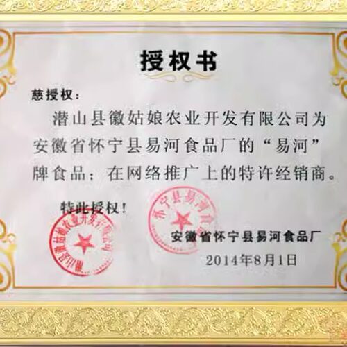 易河怀宁贡糕云片糕安徽安庆特产方片糕状元糕喜糕升学寿糕点 - 图2