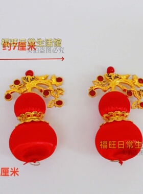 中秋新款葫芦网红同款装饰品