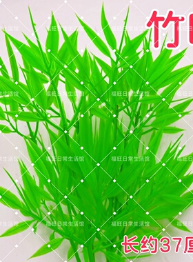 仿真硬竹管竹叶装饰材料