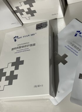 痘院士医用面膜透明质酸钠修护