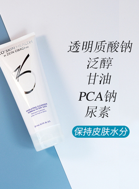 Zo Skin Hydrating Cleanser水活保湿洁面乳洗面奶200ml