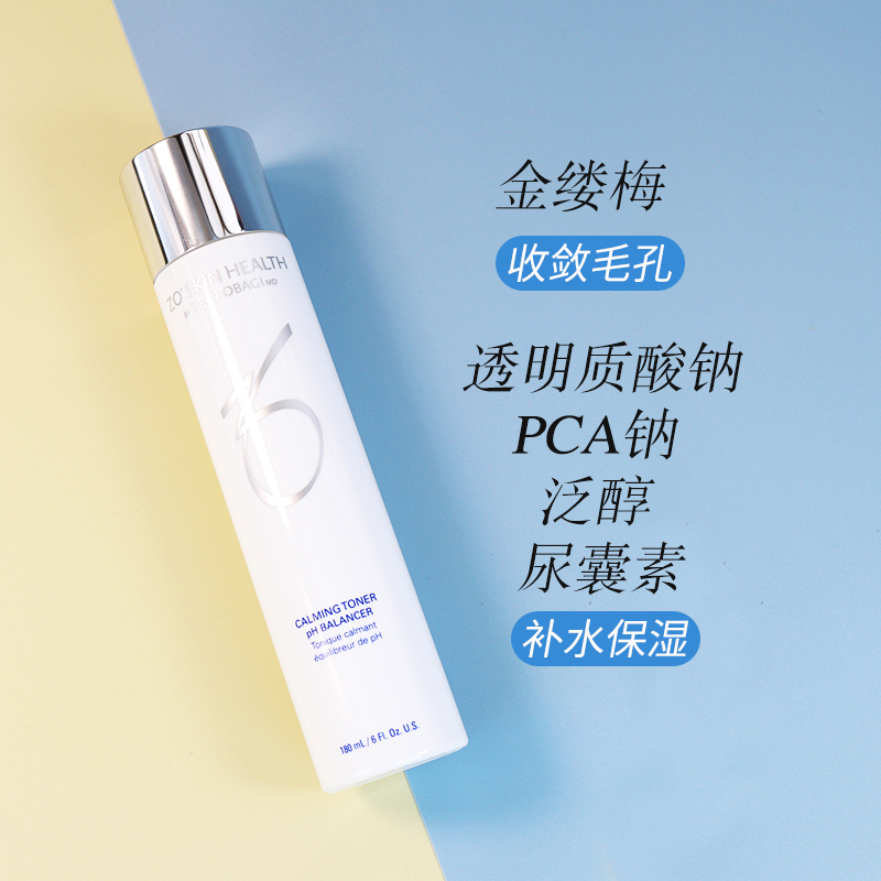 现货 美国ZO Skin  Calming Toner平衡舒缓爽肤水180ml - 图0