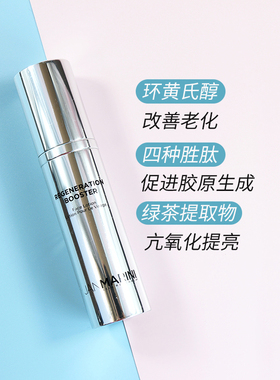 Jan Marini 首富逆龄重塑精华30ml 亢老紧致毛孔明亮肤色