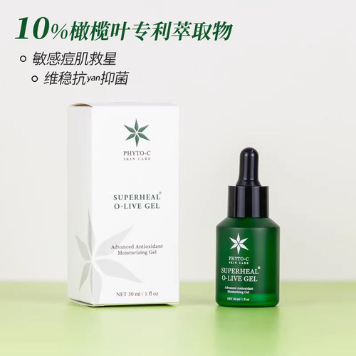 Phyto-c欧玛橄榄gel修护精华凝胶30ml玫瑰退红舒缓维稳修护油橄榄 - 图1
