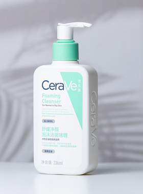cerave氨基酸温和清洁洗面奶有泡