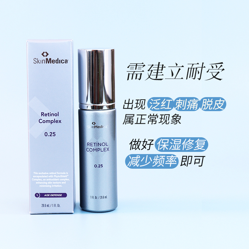 斯美凯Skinmedica 0.25A醇va视黄醇烟酰胺精华29.6ml - 图1