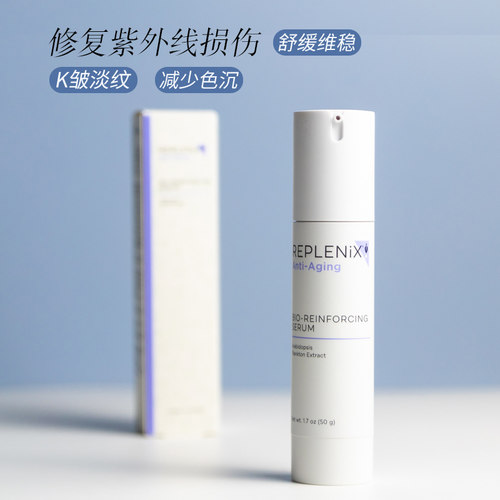 Topix Replenix SRS 细胞修护精华50ML修复DNA光损伤 - 图0